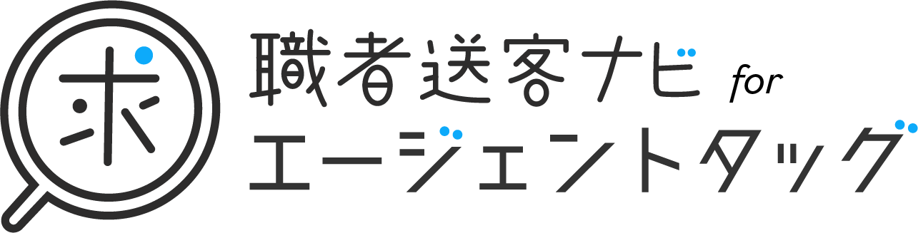 求職者送客ナビ